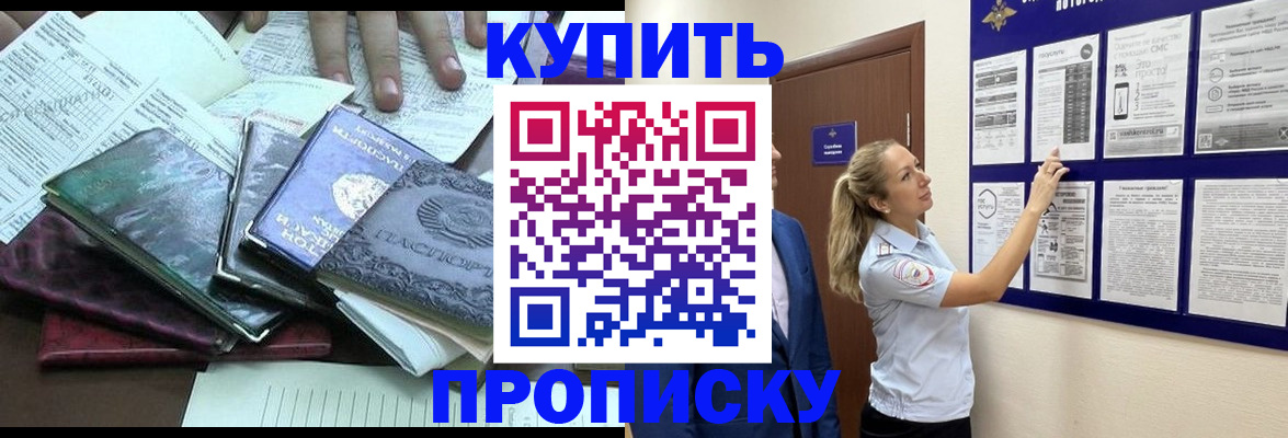 прописка для военкомата в Тверской области