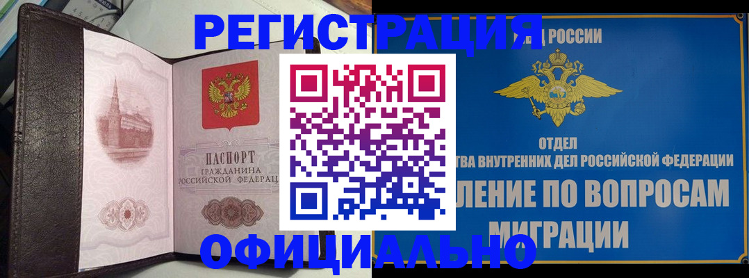 временная регистрация надежно в Тверской области